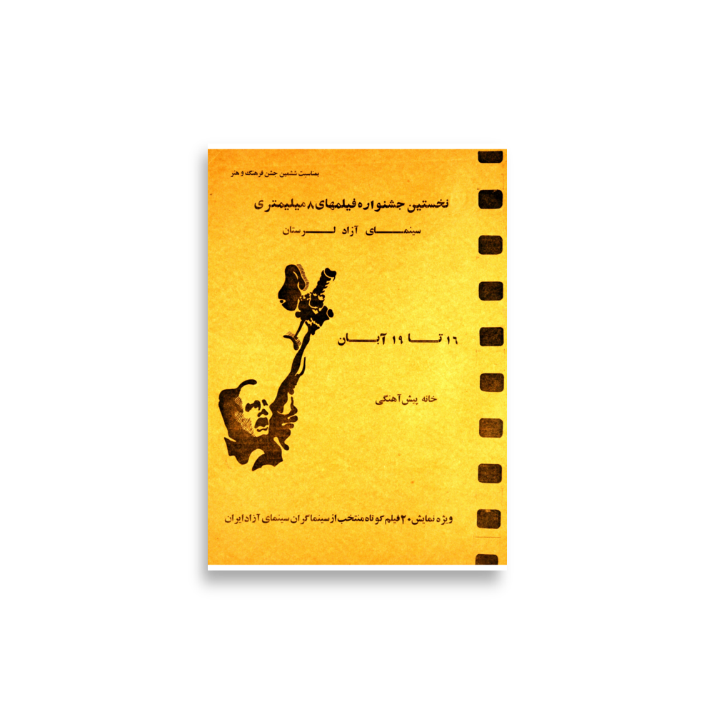 poster-ir-000605 mockup