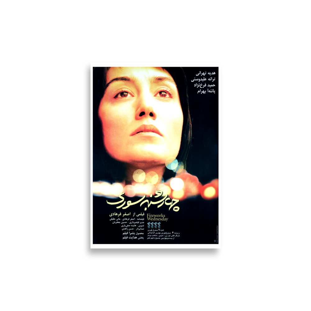poster-ir-000674 mockup