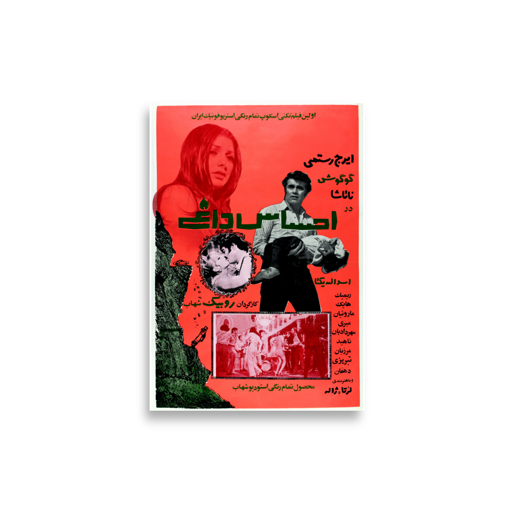 poster-ir-002415 mockup
