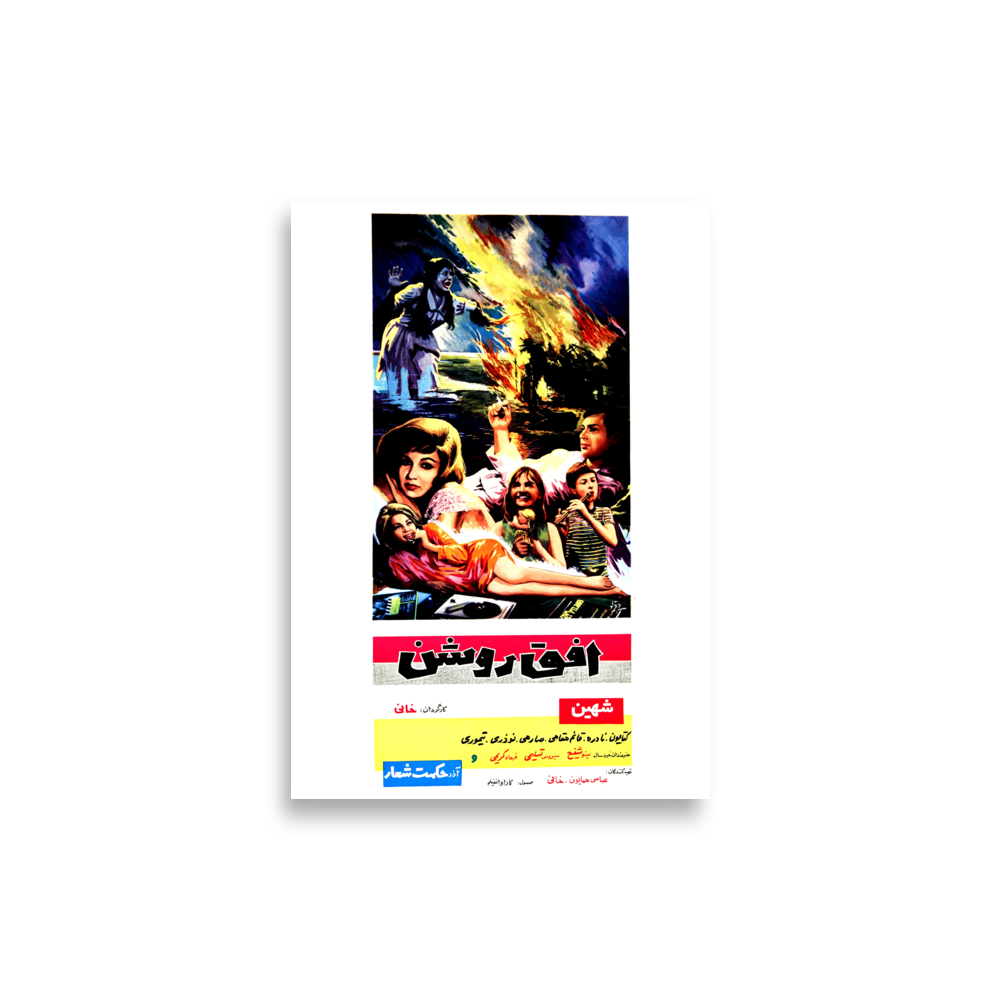 poster-ir-002423 mockup
