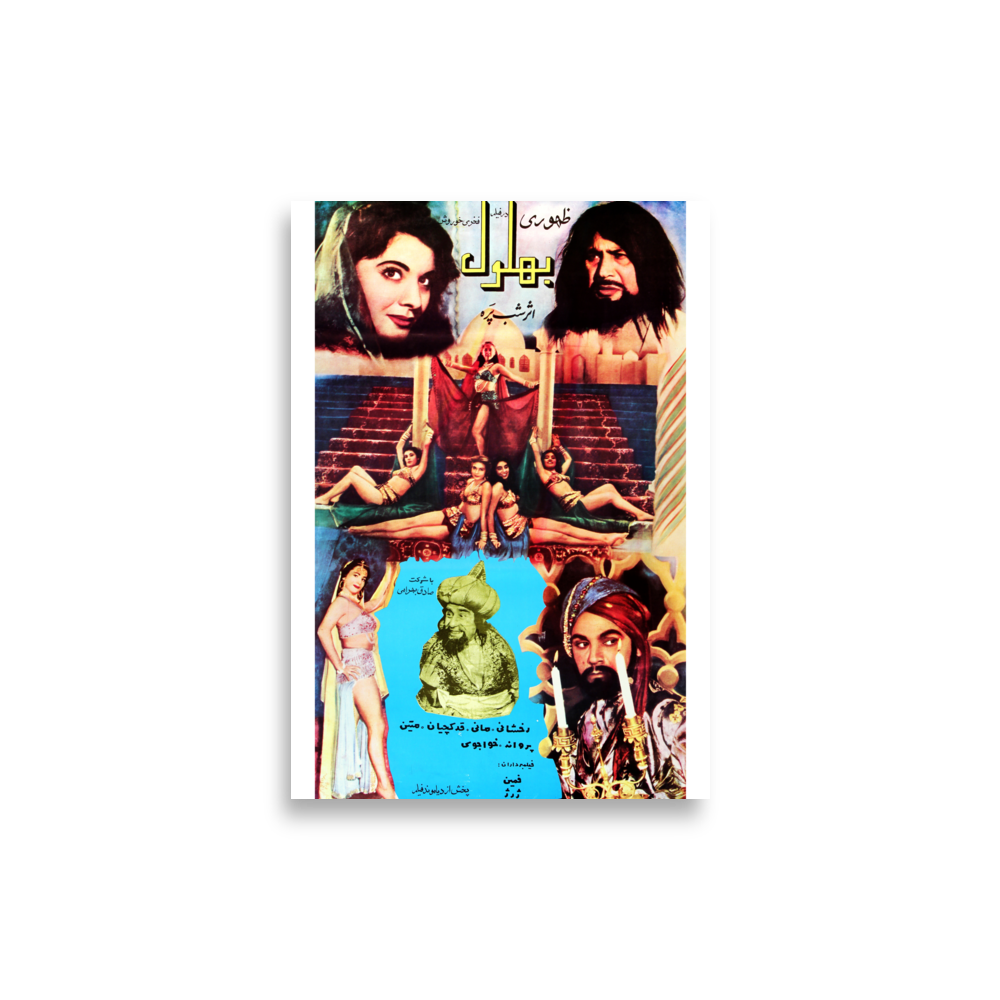 poster-ir-002448 mockup