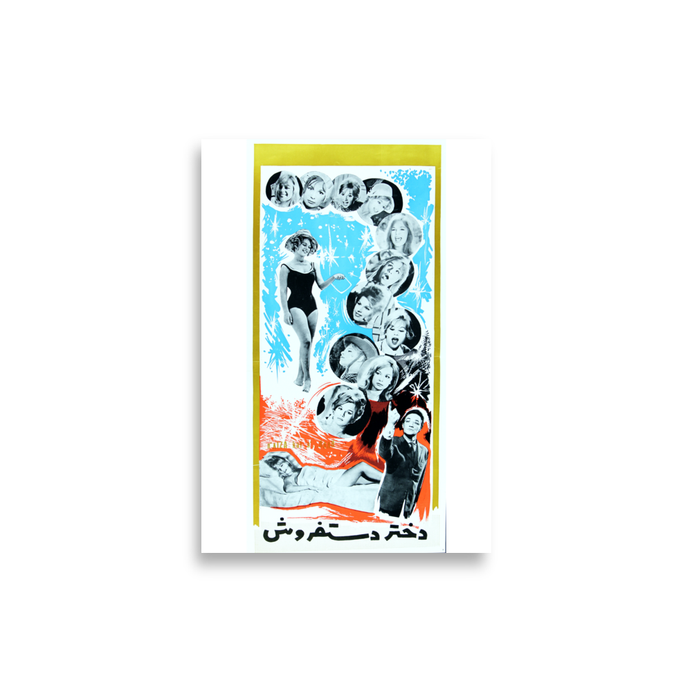 poster-ir-002503 mockup