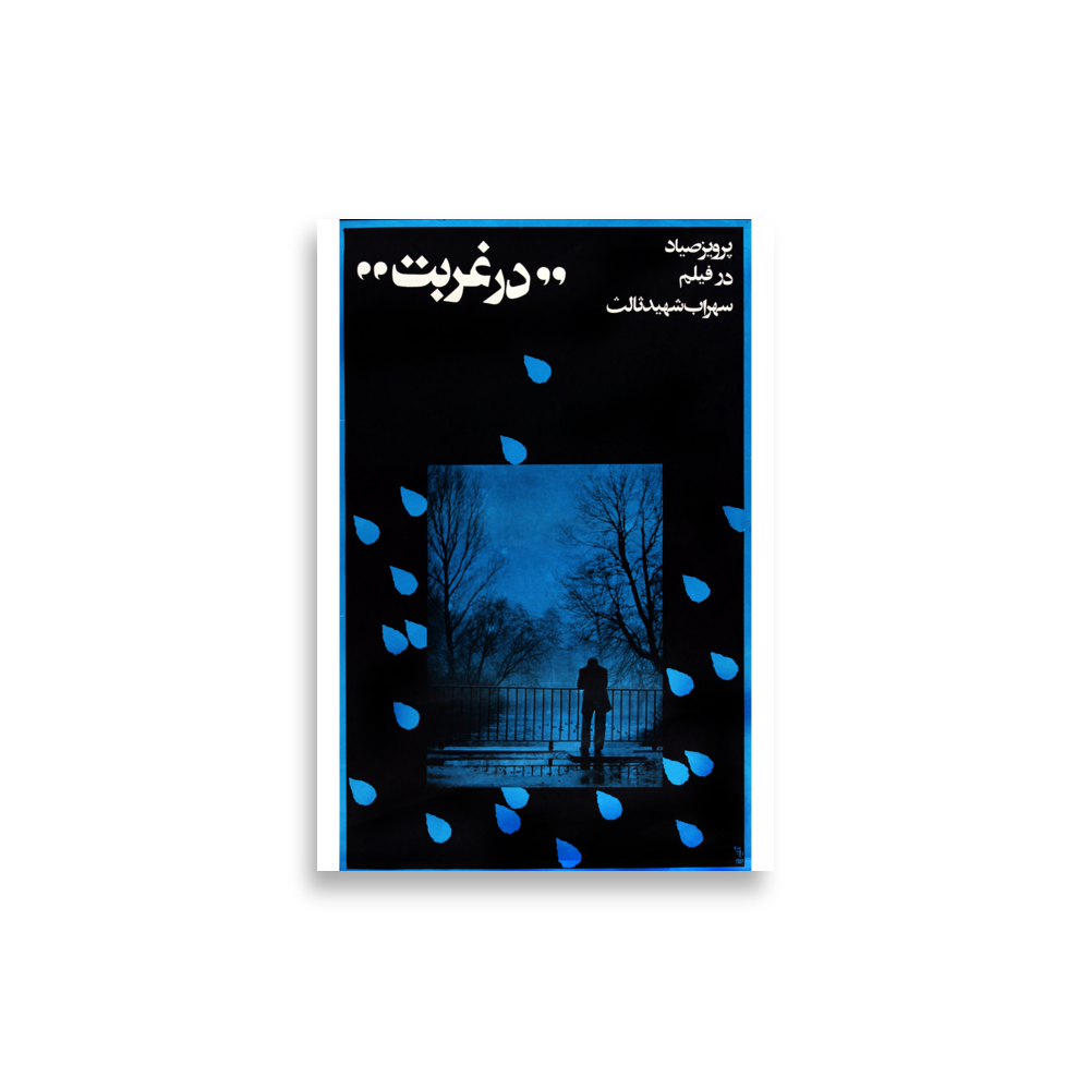 poster-ir-002510 mockup