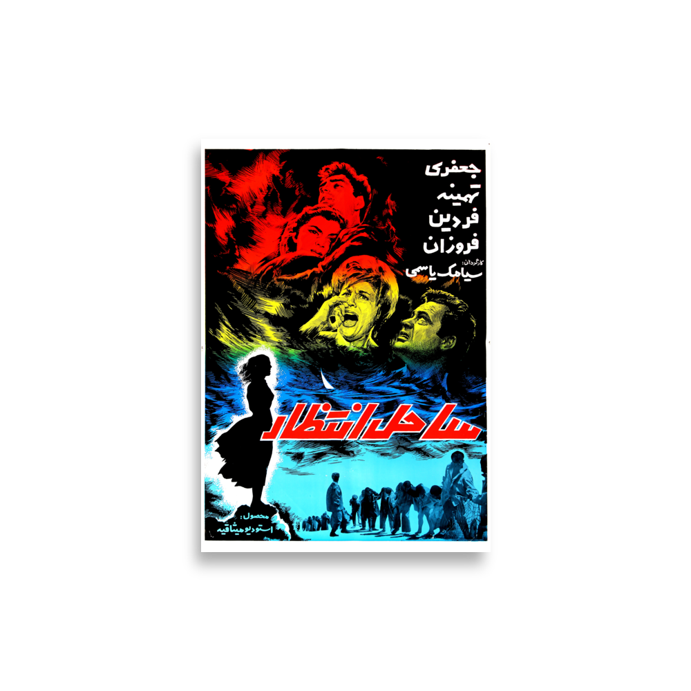 poster-ir-002544 mockup