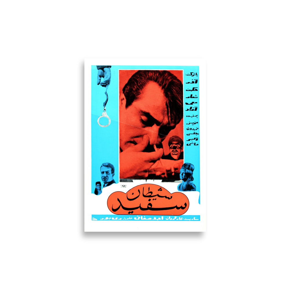 poster-ir-002582 mockup