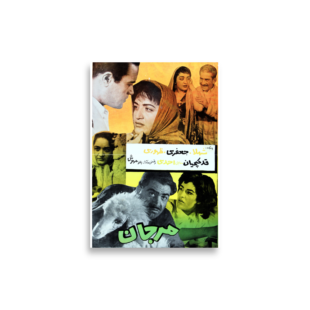 poster-ir-002653 mockup