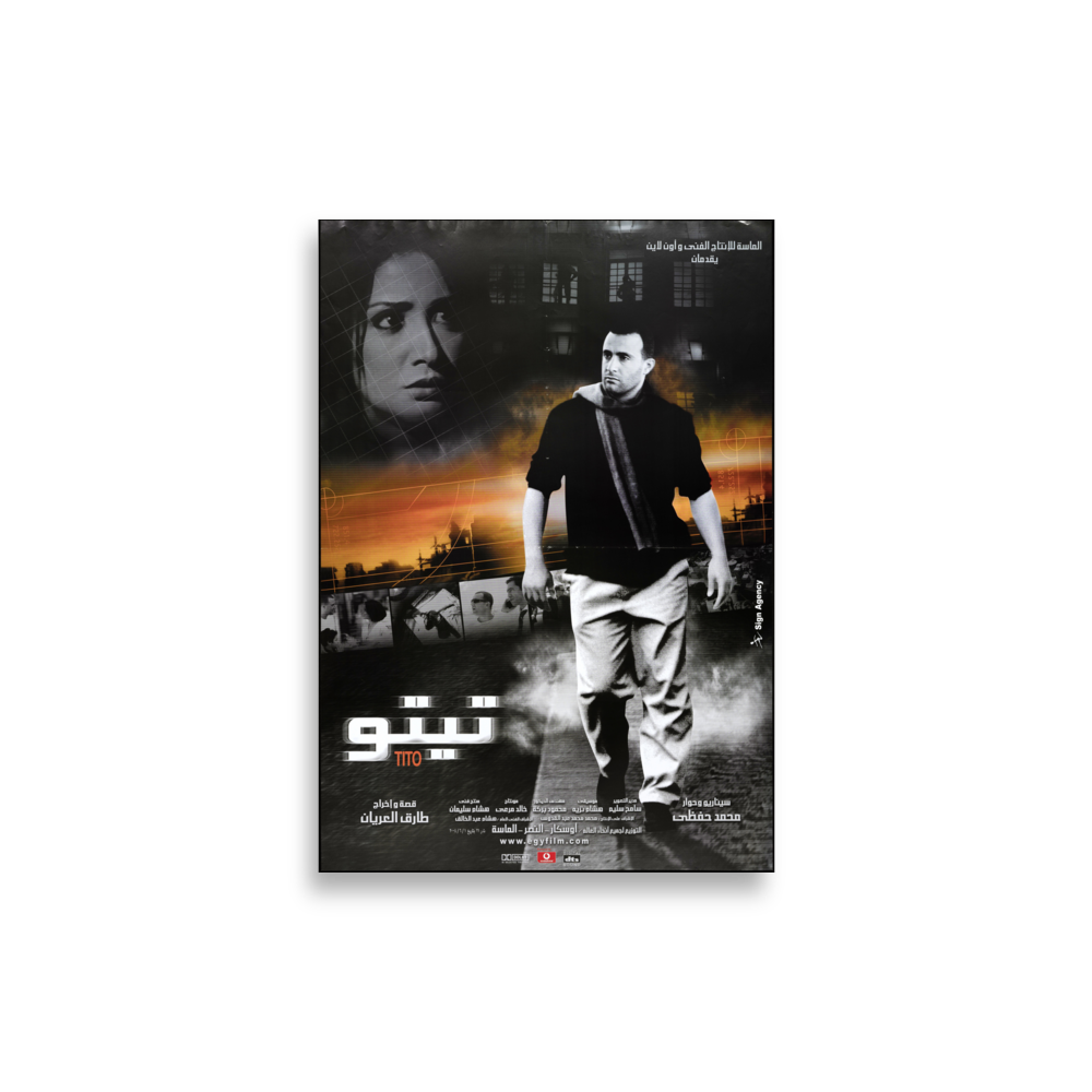 poster-me-000055 mockup