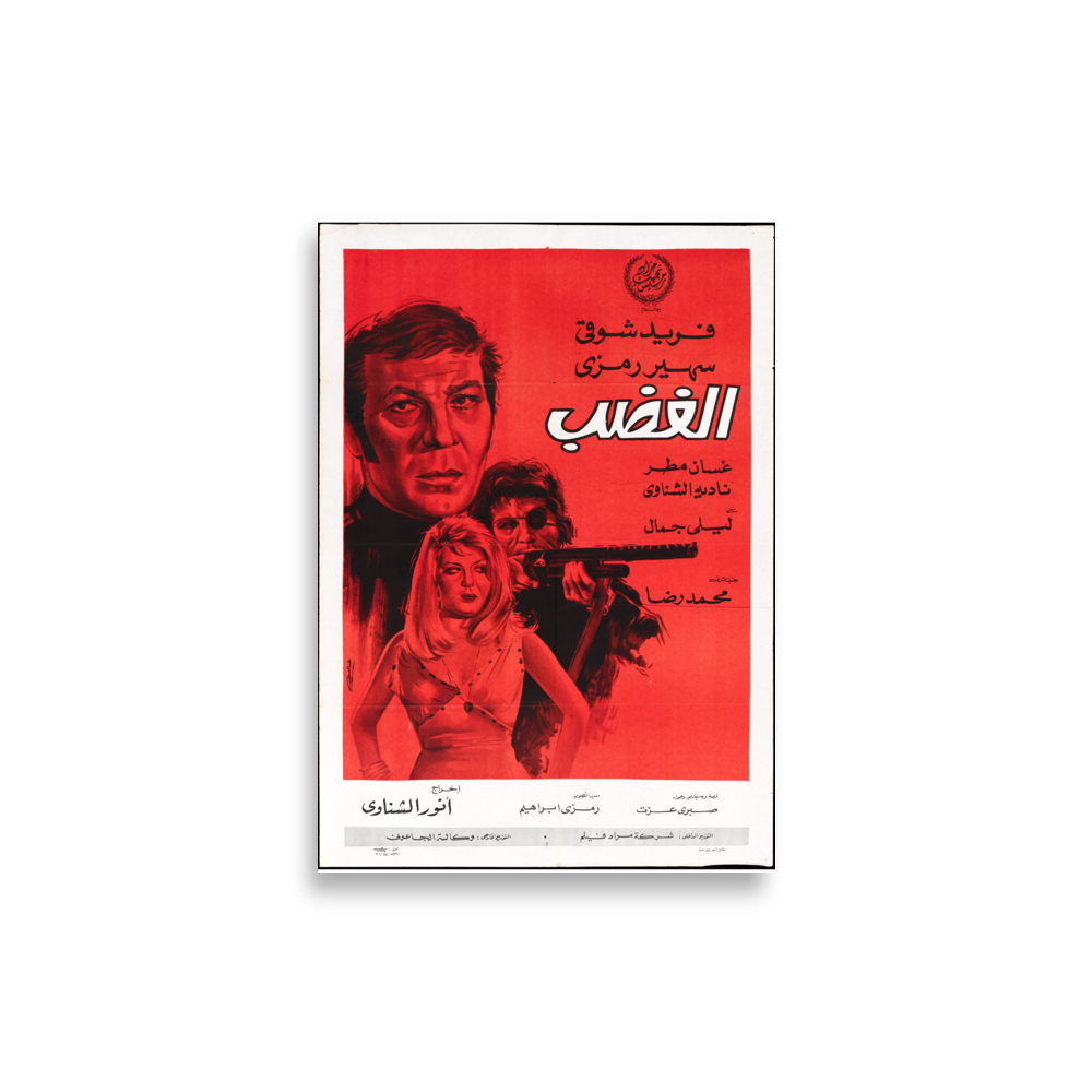poster-me-001136 mockup