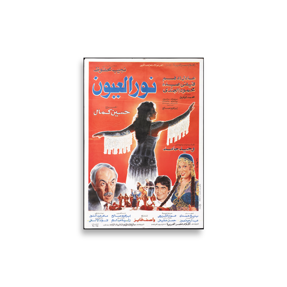 poster-me-000603 mockup
