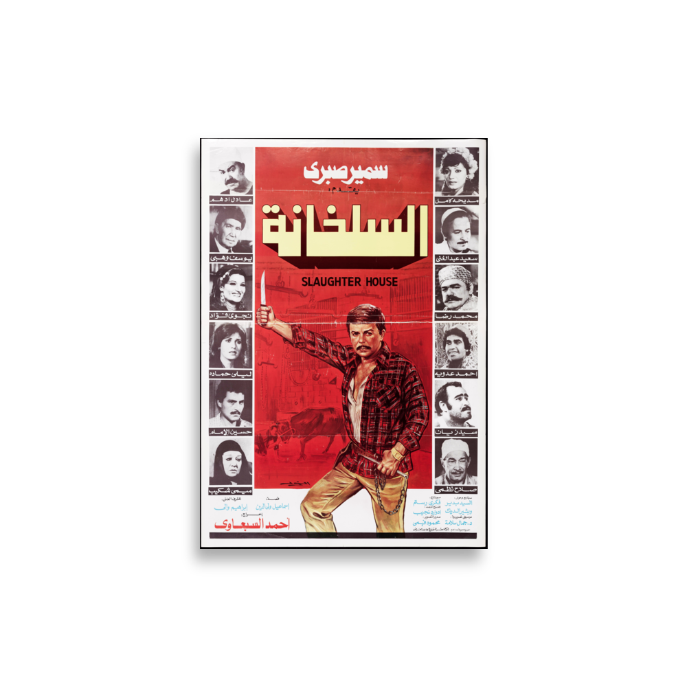 poster-me-000621 mockup
