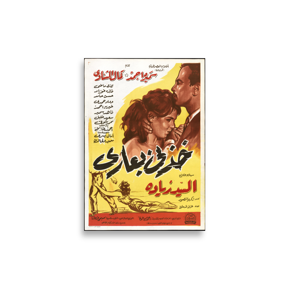 poster-me-000763 mockup