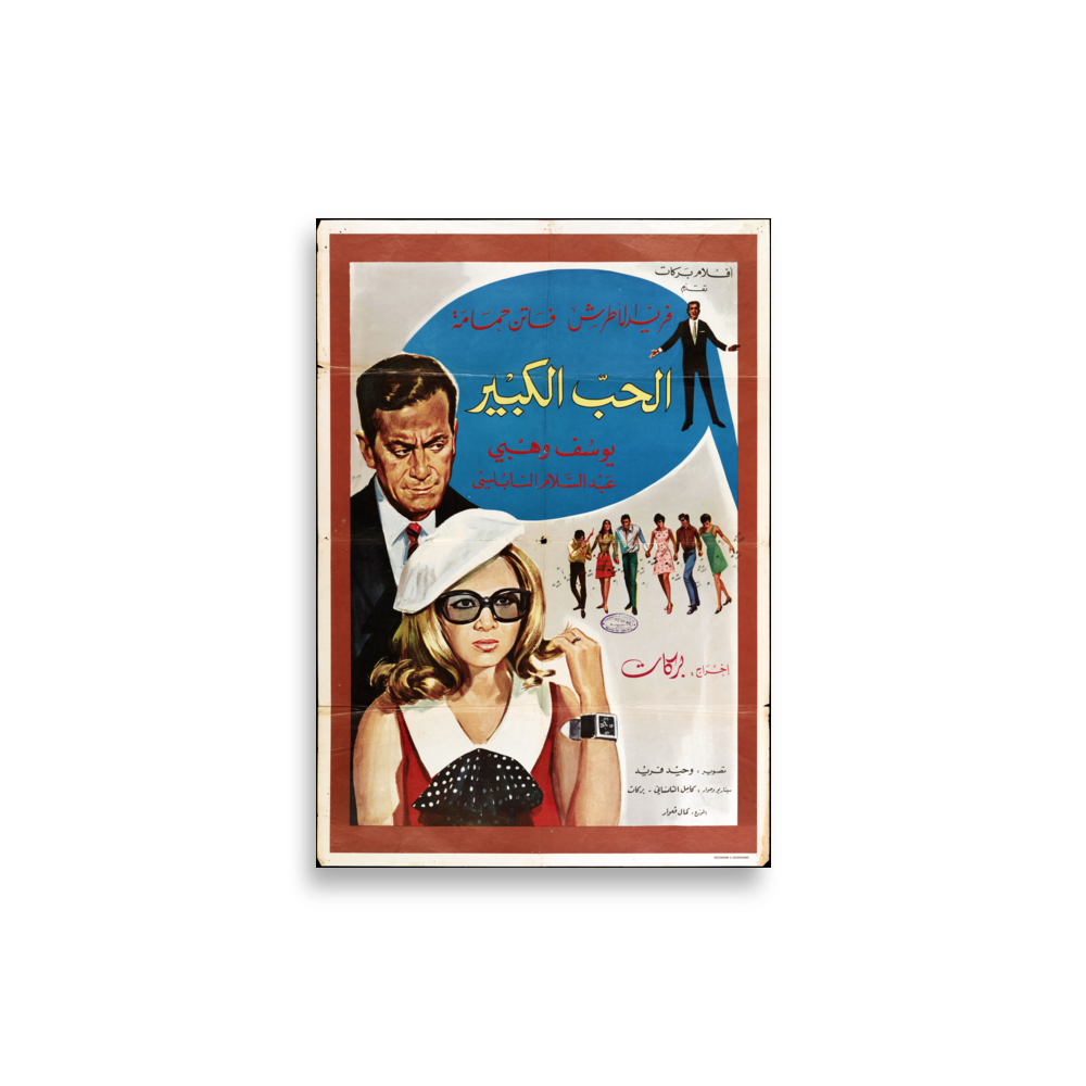 poster-me-001024 mockup