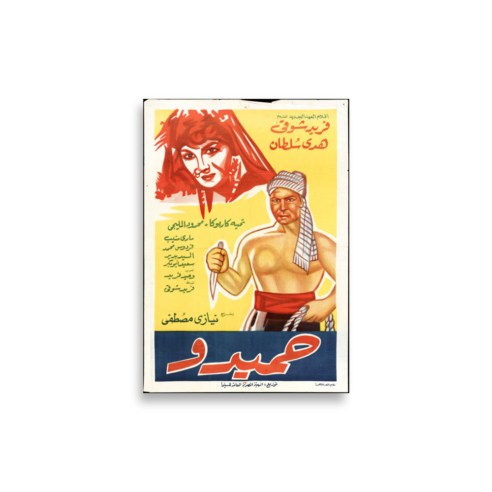 poster-me-001157 mockup