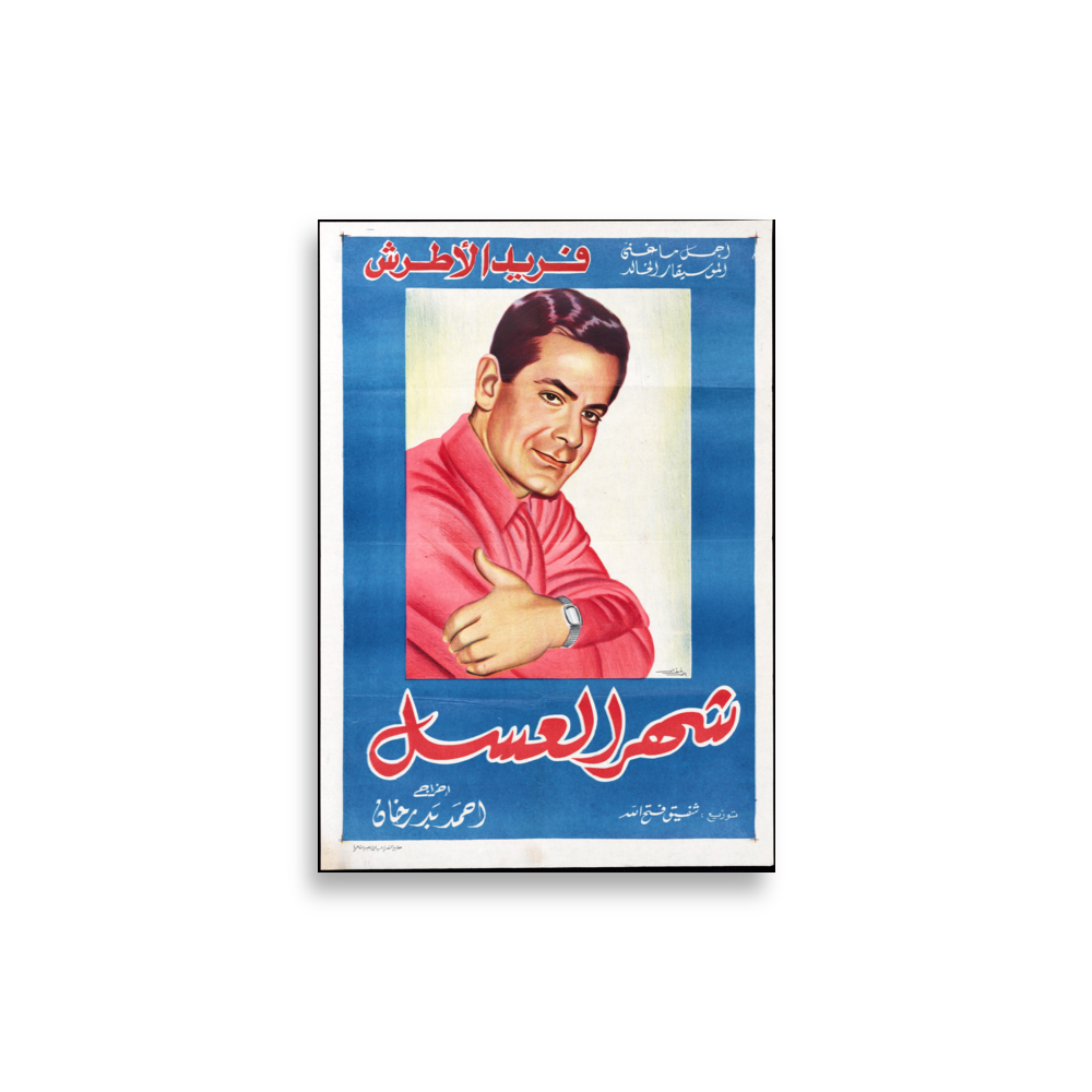 poster-me-001478 mockup