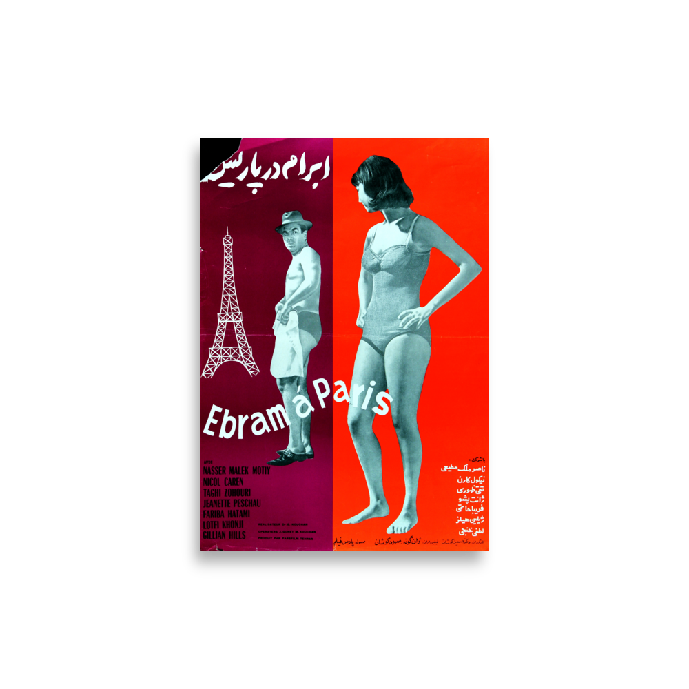 poster-ir-002414 mockup