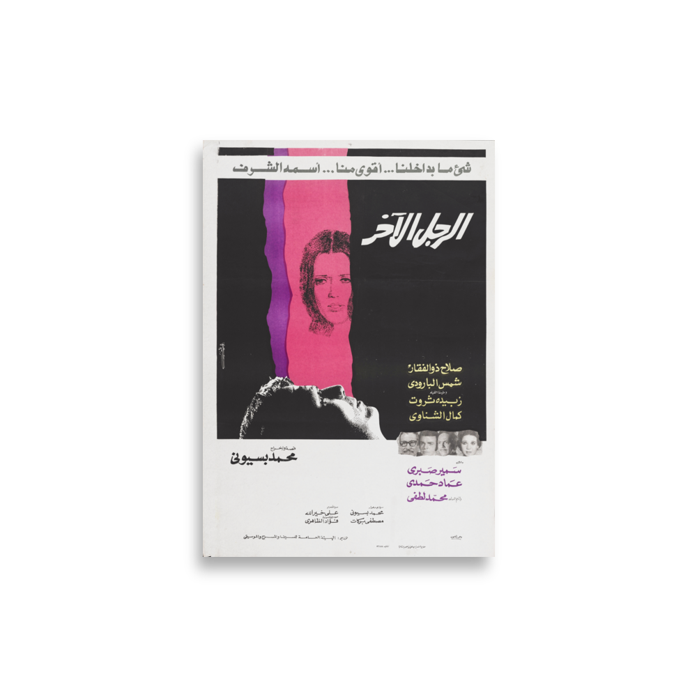 poster-me-000034 mockup