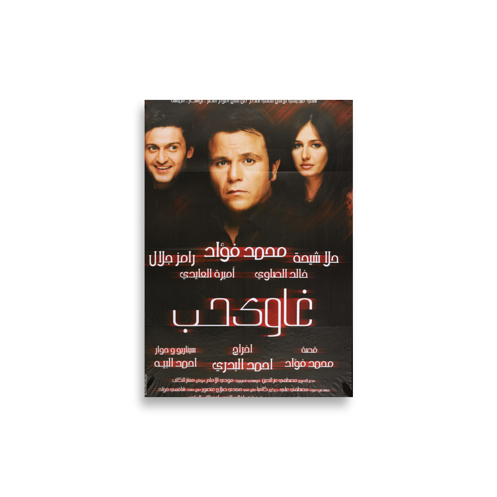 poster-me-000079 mockup