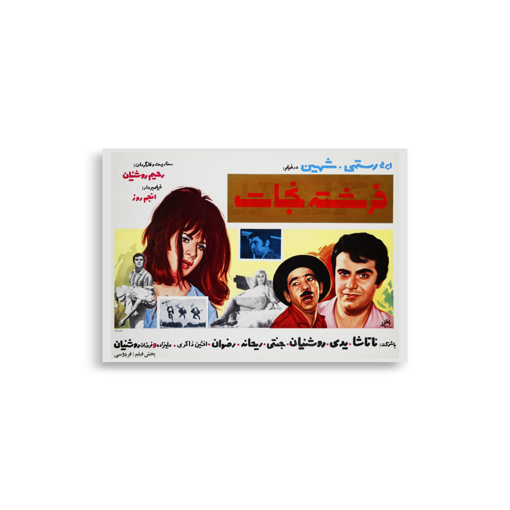 poster-ir-000458 mockup