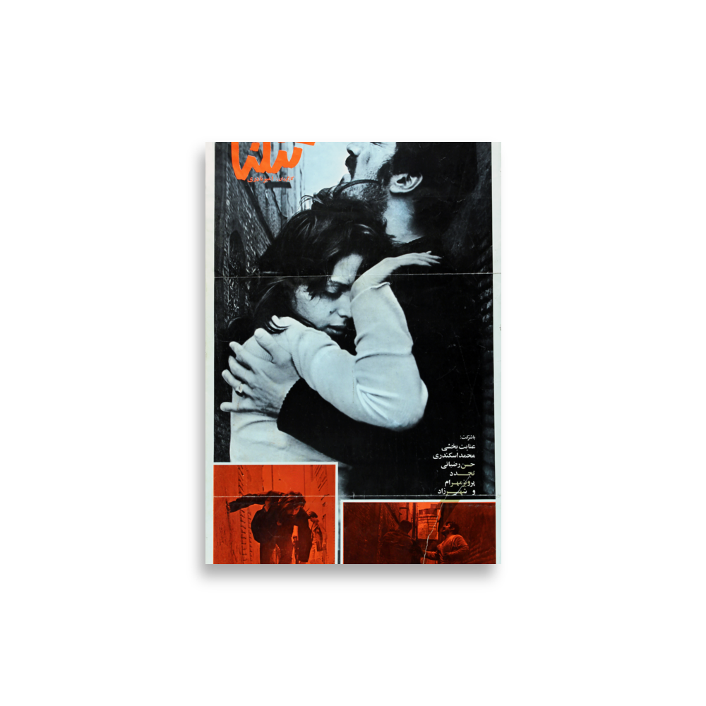 poster-ir-002466 mockup