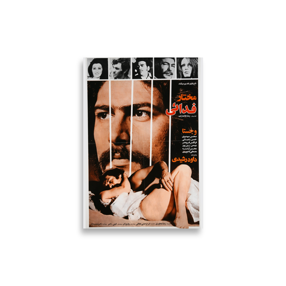 poster-ir-000451 mockup