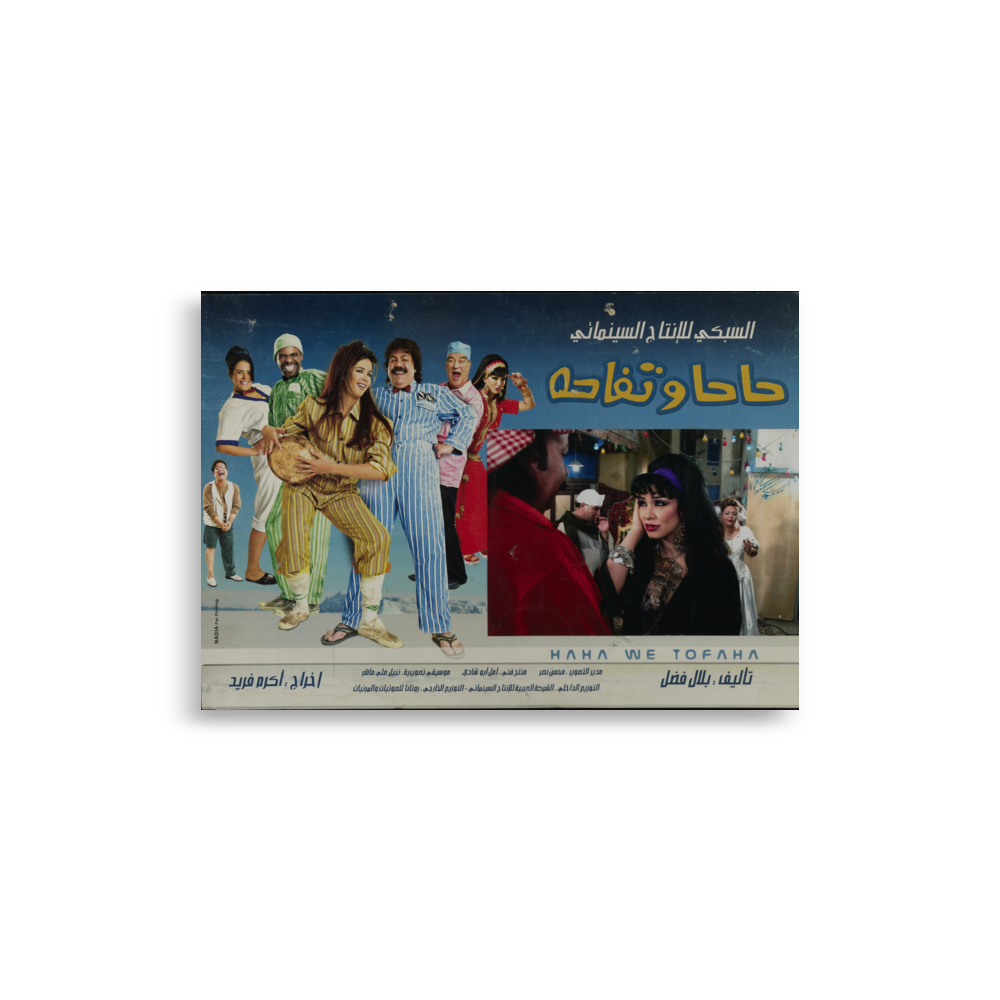 poster-eg2-3302 mockup