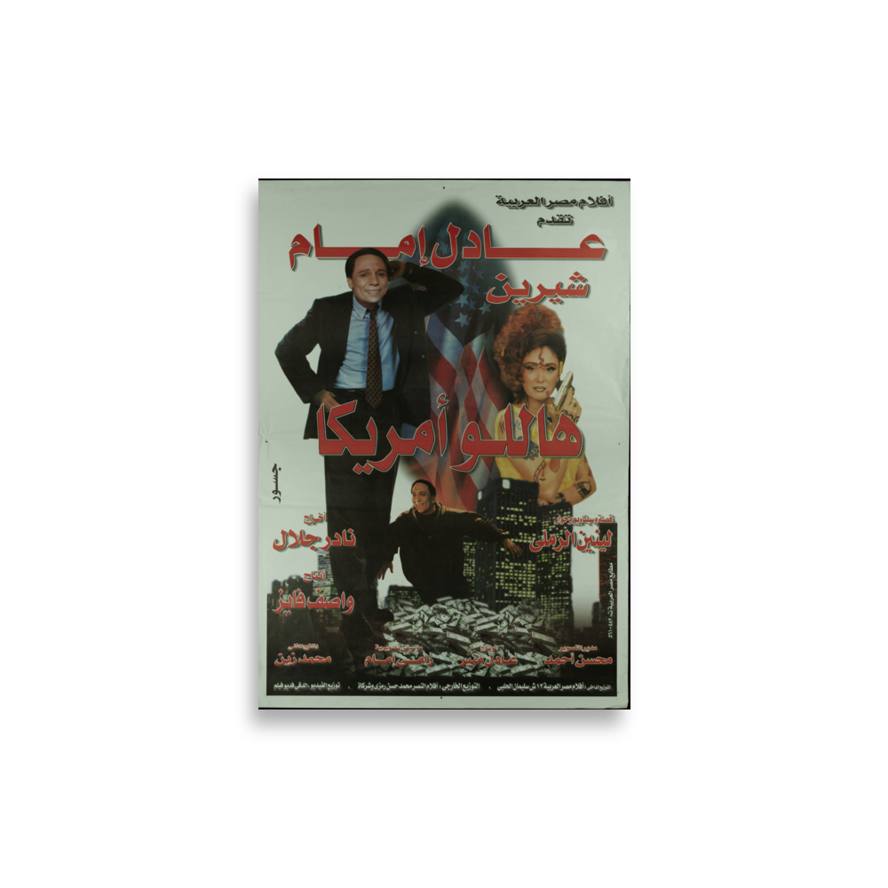 poster-eg2-3304 mockup