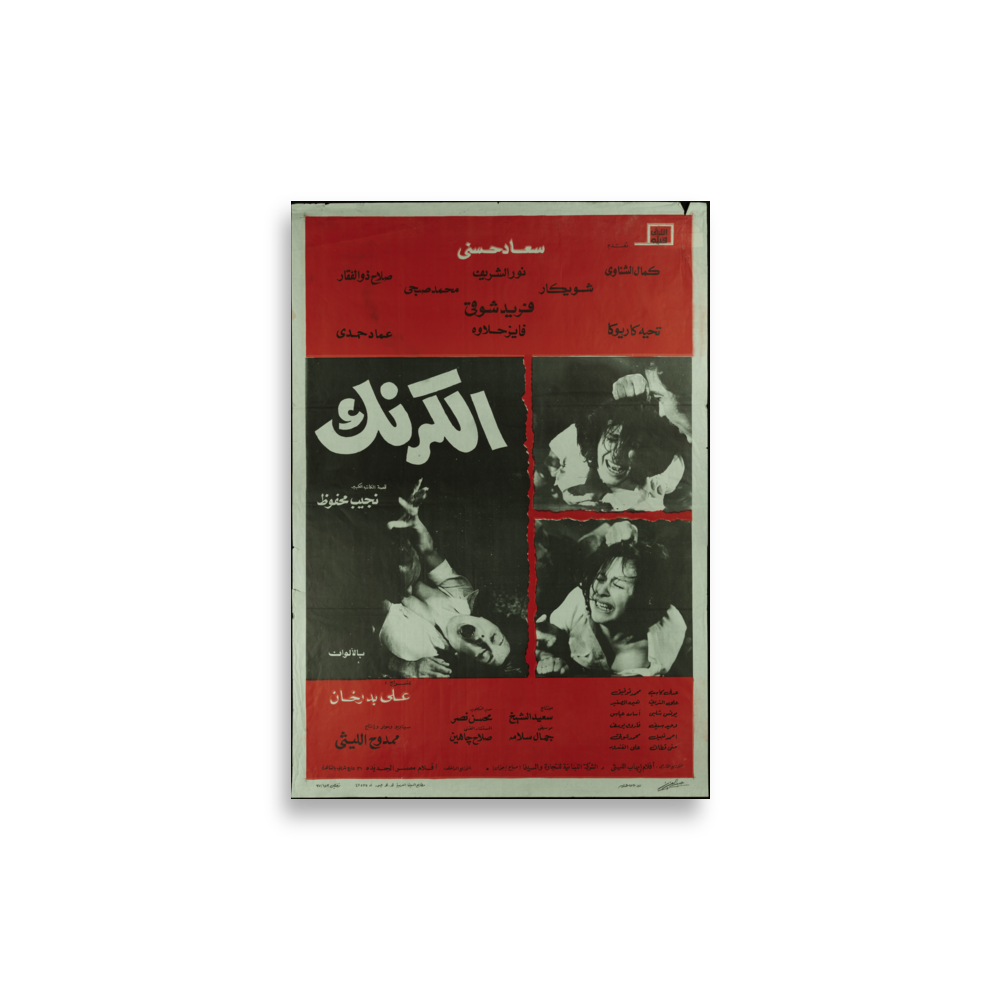poster-eg2-3308 mockup