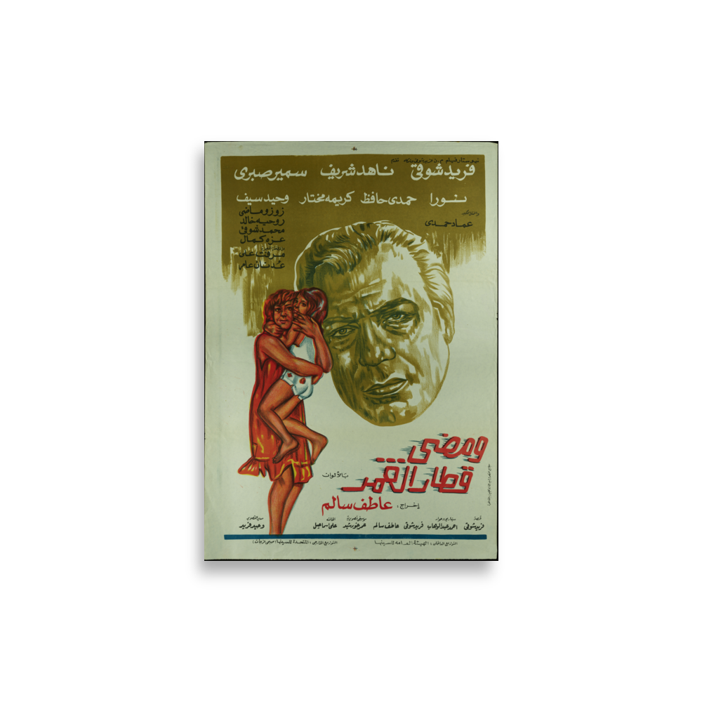 poster-eg2-3310 mockup