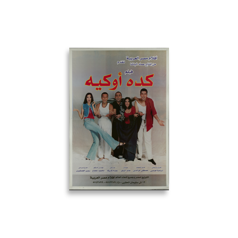 poster-eg2-3312 mockup