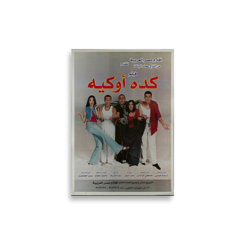 هغه (2003) — د فلم پوستر چاپ - 21 × 30 cm
