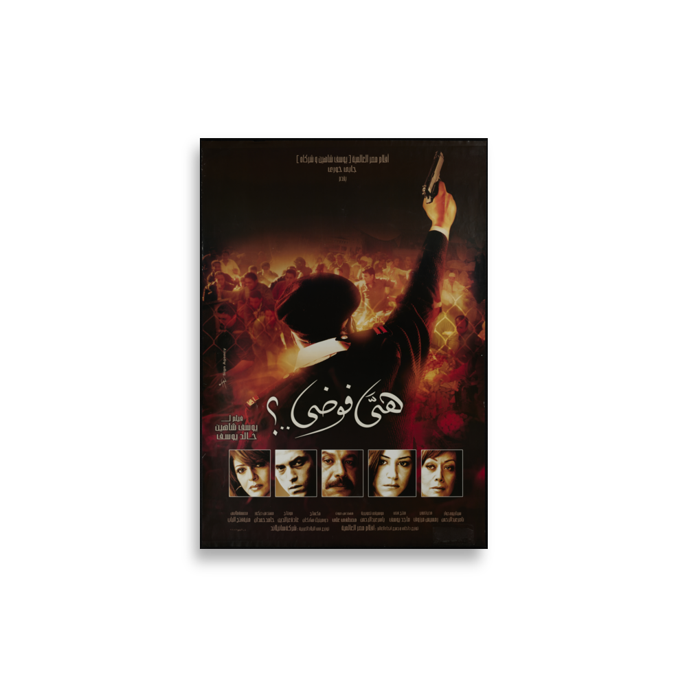 poster-eg2-3316 mockup