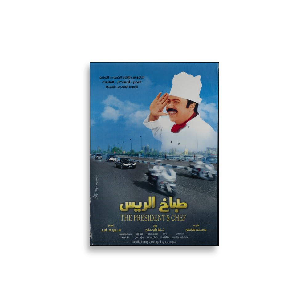 poster-eg2-3322 mockup