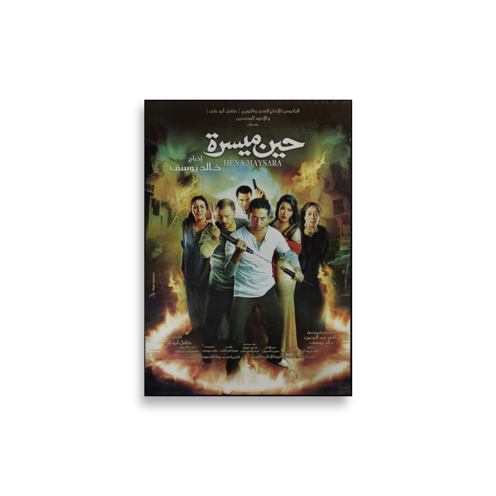 poster-eg2-3324 mockup