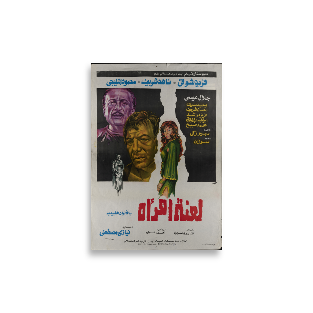 poster-eg2-3340 mockup