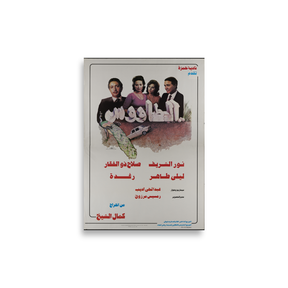 poster-eg2-3353 mockup
