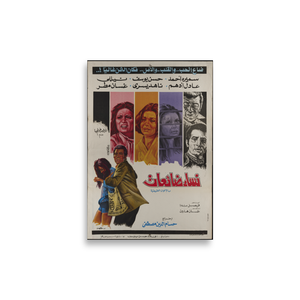 poster-eg2-3357 mockup