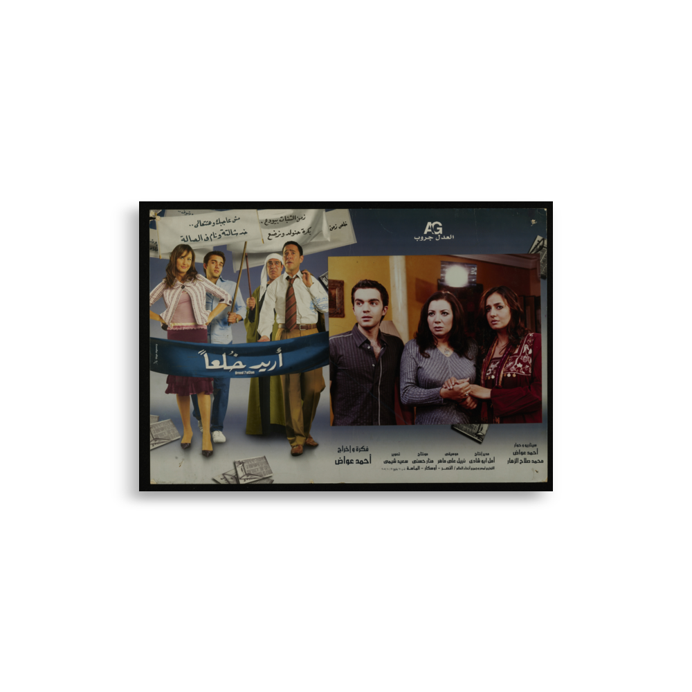poster-eg2-3776 mockup