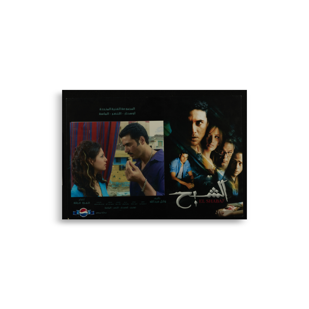 poster-eg2-3779 mockup