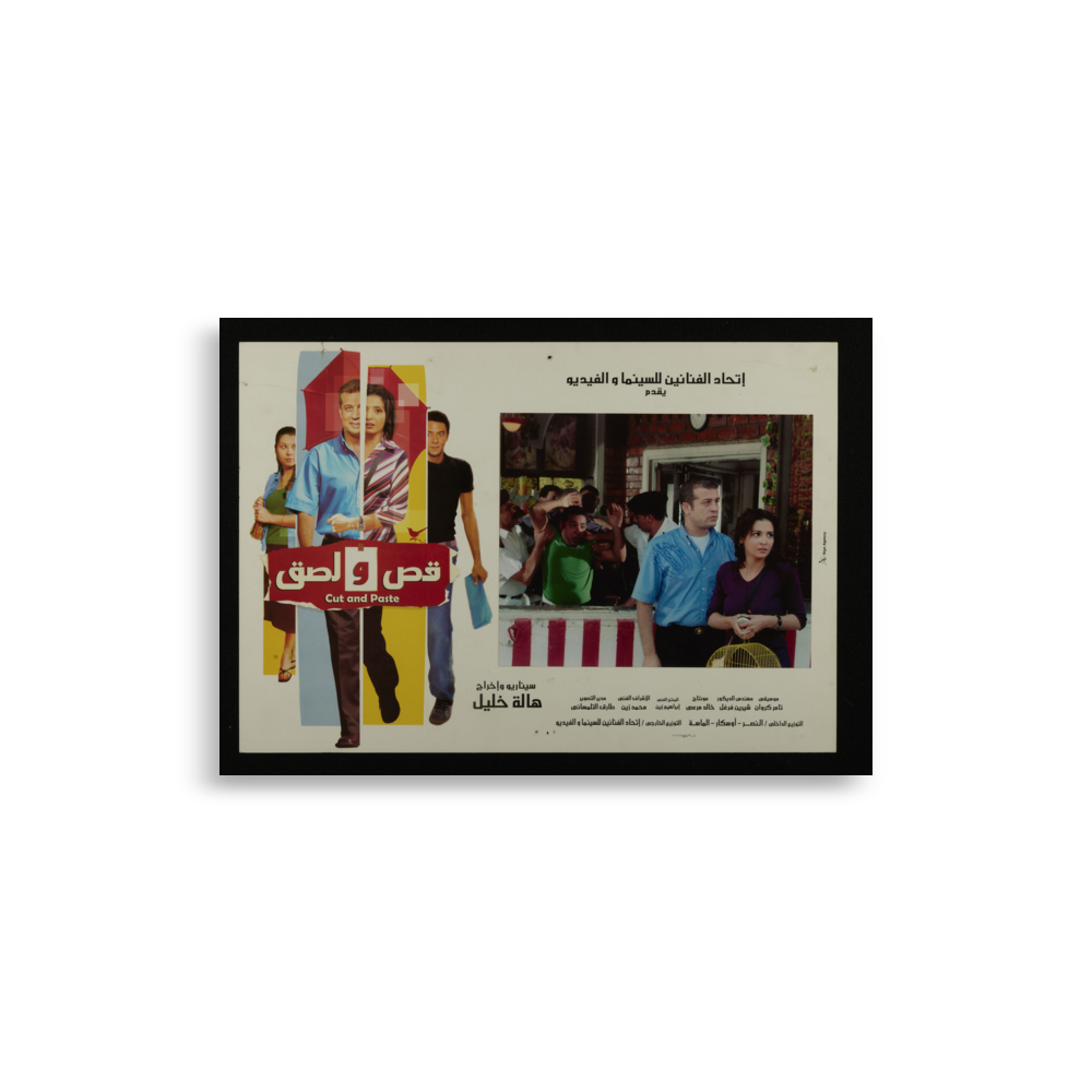poster-eg2-3782 mockup
