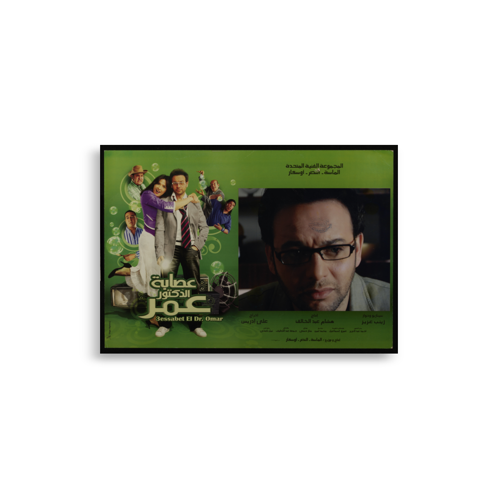 poster-eg2-3788 mockup