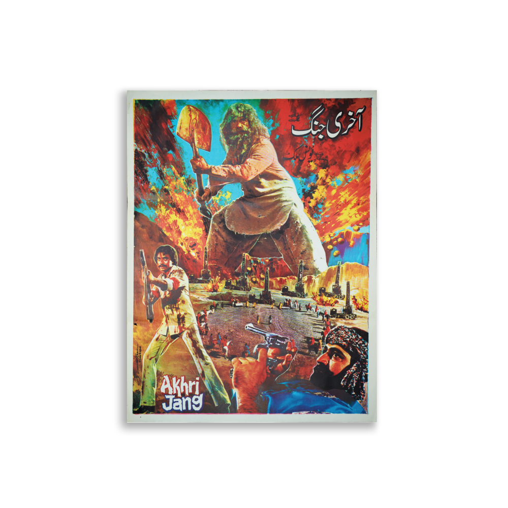 poster-pk-000002 mockup