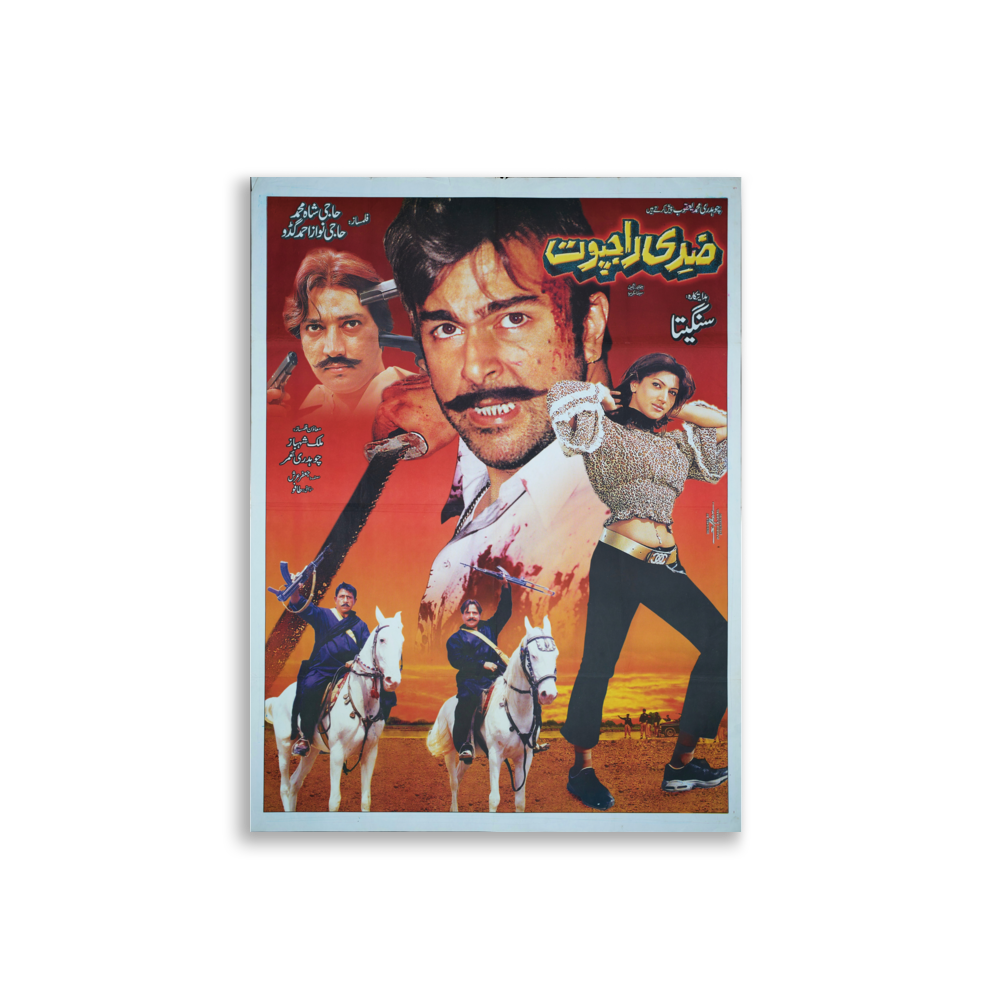 poster-pk-000053 mockup