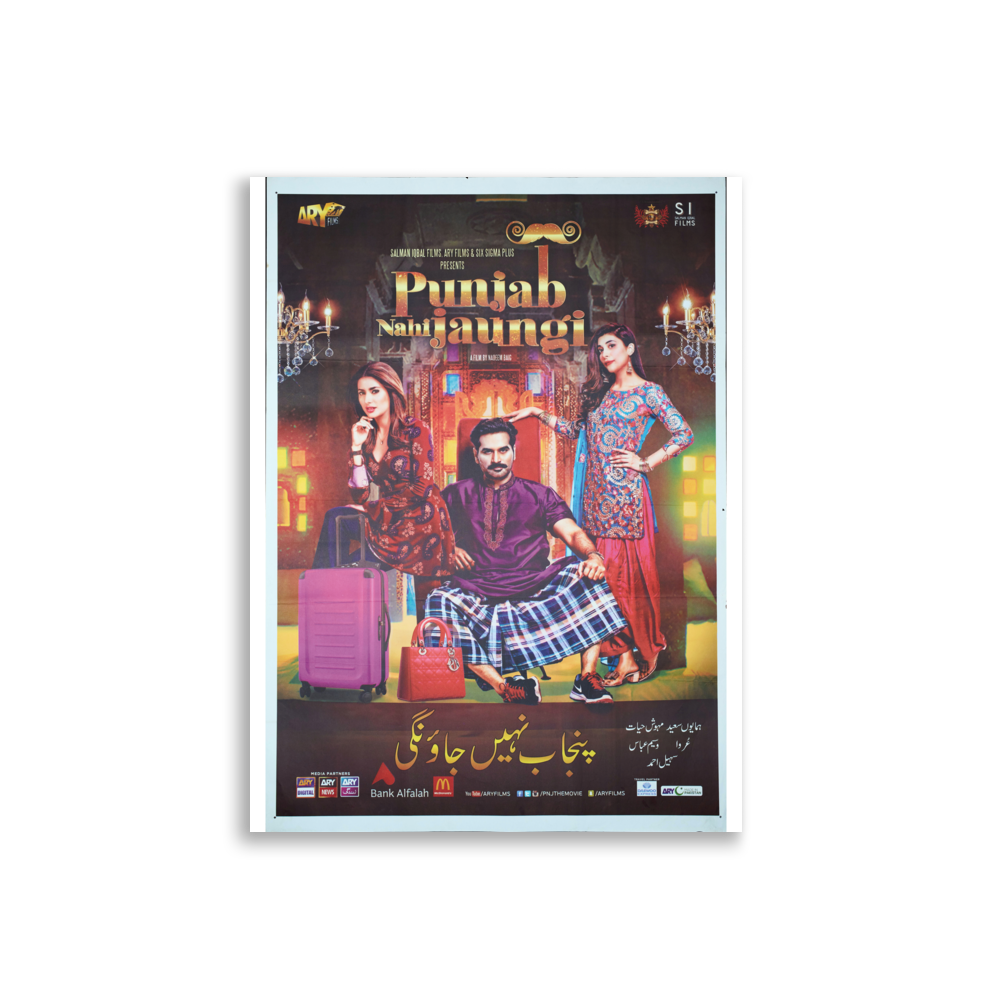 poster-pk-000080 mockup