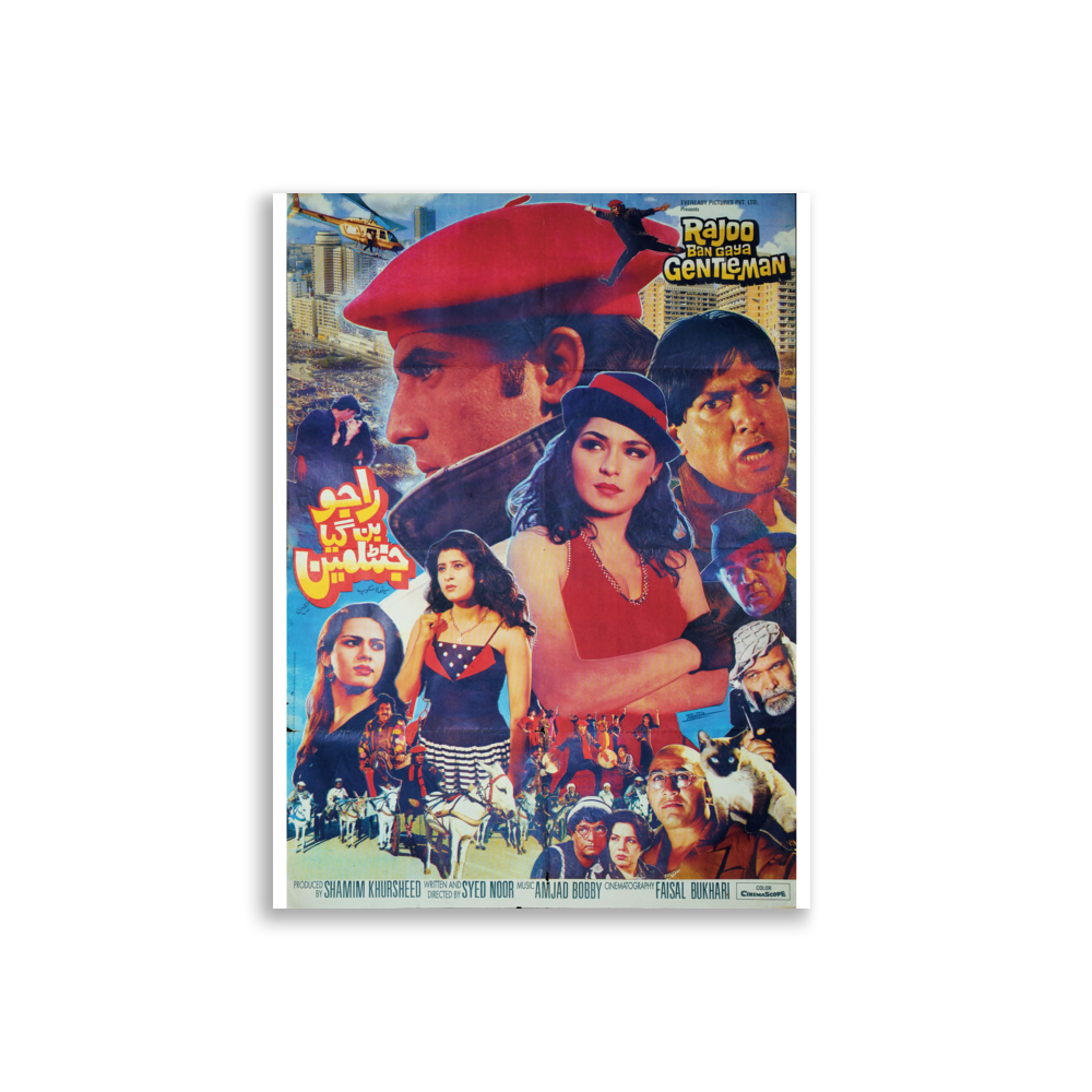 poster-pk-000141 mockup