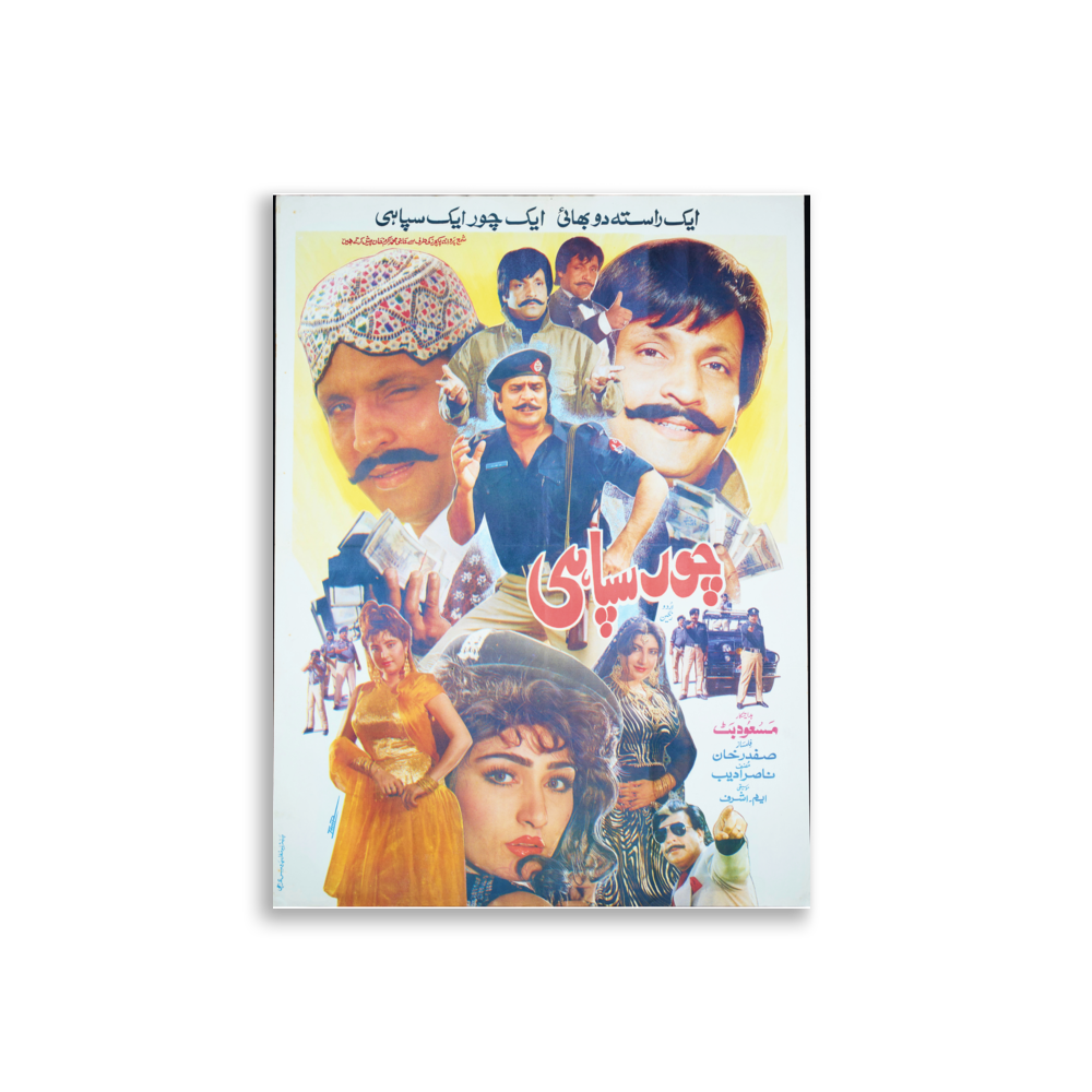 poster-pk-000185 mockup