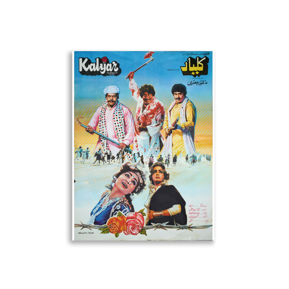 poster-pk-000189 mockup