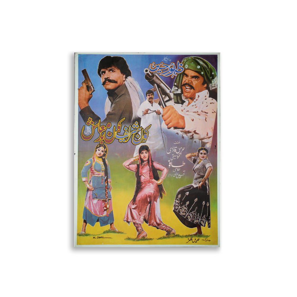 poster-pk-000192 mockup