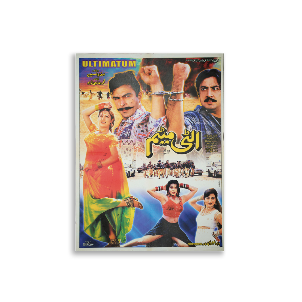 poster-pk-000206 mockup