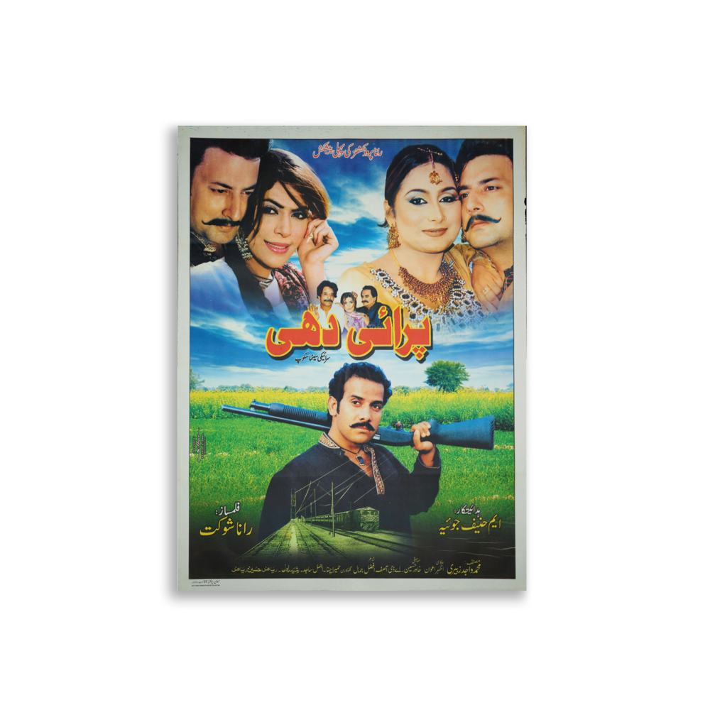 poster-pk-000277 mockup