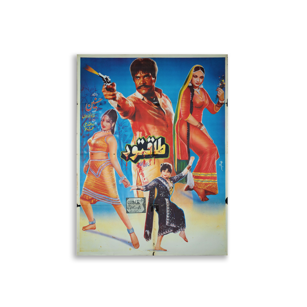 poster-pk-000350 mockup